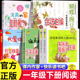 文具 全套6册 家金波圣野著 没头脑和不高兴注音版 任溶溶 读读童谣和儿歌200首朱永新聂振宁主编 蝴蝶豌豆花