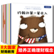6岁培养宝宝理财好习惯 少儿财商启蒙绘本8册 财商思维教育睡前故事图画书籍钱从哪里来故事书幼儿园小班中大班 儿童绘本2