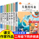 全套8册小学二年级下册课外书必读语文课文同步拓展阅读推荐 好天气和坏天气适合一二年级 经典 耳朵 书目老师 书籍大象 注音版