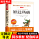 初中生适合7年级看 钢铁是怎样炼成 书目完整版 原著七年级下册必读课外书阅读经典 名著青少年初一课外阅读书籍带批注无删减 正版