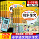 仿写大全满分作文范文素材积累 6年级下册上册三四五六年级作文书大全写作专项训练书部编人教版 2026新版 黄冈同步作文小学3