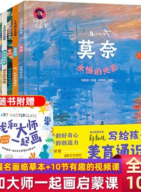 了不起的大画家全套10册