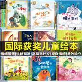 4到6岁宝宝睡前故事阅读绘本适合大班中班小班三岁四岁宝宝早教书绘本卓创图书 国际获奖幼儿绘本3到6岁幼儿园专用儿童故事书
