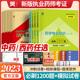2023新版 视频讲解 执业药药师习题全套西药中药学模拟试卷练习题库药学专业知识一二药事管理与法规综合知识与技能历年真题天一正版