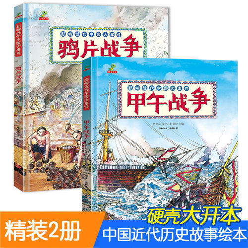 趣味历史小故事价格 趣味历史小故事图片 星期三