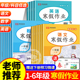 部编版 2026新版 寒假作业小学一二三四五六年级上册寒假衔接语文数学英语全套人教版 下册教材预习复习资料快乐假期昨业生活赢在专项