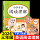 小学3下英语同步练习册训练题人教版 乐学熊 教材课本组合训练听力字帖抄写本 课外强化专项训练书 三年级下册英语阅读理解每日一练