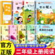 课内作家二年级上册必读课外书快乐读书吧曹冲称象大禹治水坐井观天绘本小鲤鱼跳龙门孤独 小螃蟹歪脑袋木头桩注音版 父与子全集2