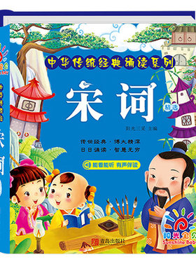 宋词精选经典诵读系列
