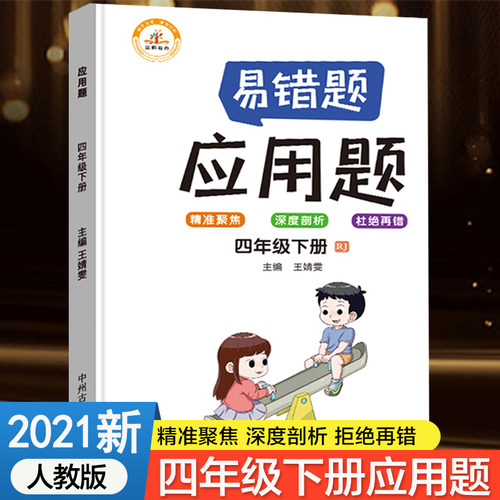四则运算题卡价格 四则运算题卡图片 星期三