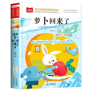 2026秋赏典藏一年级阅读 猪笨笨的幸福时光小游击队员读书真快乐纸船象鼻桥注音彩绘版 一年级上册阅读课外书无障碍精读版1上全套