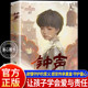 12岁四五六年级小学生课外阅读书籍 钟声 钟声吴洲星著 纪念中国人民抗日战争守护童年铭记历史爱国教育红色书籍9 正版 现货