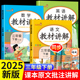 学霸随堂笔记预习单练习册解读 3下学期小学教材全解课堂笔记书同步课本部编版 2025新版 三年级下册教材讲解语文数学英语全套人教版