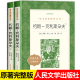 约翰克里斯朵夫人民文学出版 超厚大书 社完整版 书 傅雷译初中课外阅读书籍必读畅销书排行榜名著文学小说 全2册罗曼罗兰原著正版