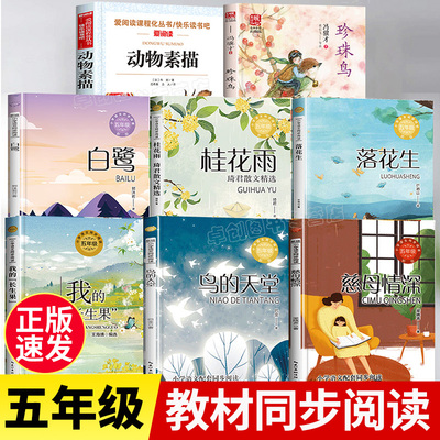 五年级上册必读的课外书作家作品