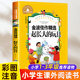 书目 儿童经典 带拼音 文学绘本读物小学生图书故事书 金波作品快乐读书吧 玩具彩图注音版 二年级必读课外书下册老师推荐 一起长大