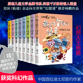 藏在书包里 怪事杨鹏大奖小说科幻系列写 书科幻小说全套畅销书排行榜小学生新书儿童一二三四五六年级课外阅读书籍青少年刘慈欣