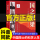 中国院士 儿童版 国之脊梁正版 科学人生百年纪实文学钱学森华罗庚李四光钱三强院士故事人物传记伟人科学家精神课外书 官方正版