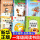 故事核桃山推荐 故事新大头儿子和小头爸爸弗朗兹 故事书 必读课外书读读童谣和儿歌笨狼 万物复书26春萝卜回来了一年级下册注音版