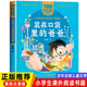 一年级二年级阅读课外书必读老师推荐 爸爸注音版 儿童拼音故事书 百年百部儿童文学美绘版 社图书 装 读物长江少年儿童出版 在口袋里