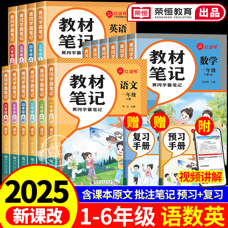 同步教材，提前学习不用等