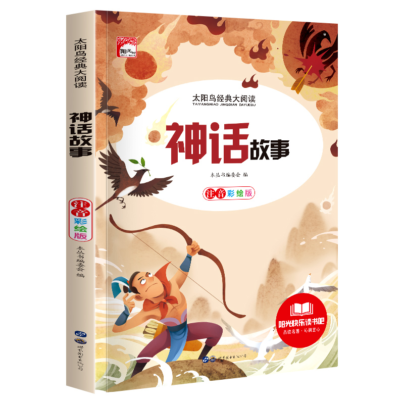 扫码有声 中国神话故事  彩图注音版 正版一二年级小学生课外阅读必读