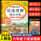 2026版 小学语文6上学期教辅资料每天一练 六年级下册阅读理解专项训练书上册强化同步练习册人教部编版 课内阅读 课外阅读