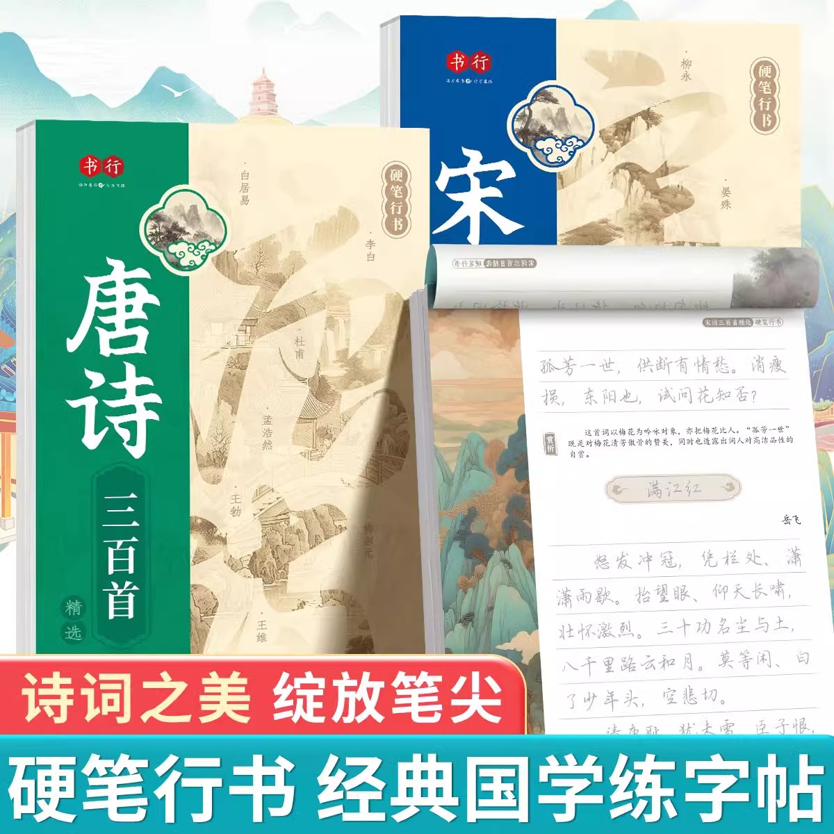 硬笔行书成人练字帖国学经典王阳明鬼谷子孔子语录道德经孙子兵法写字帖中学生唐诗宋词描红每日一练钢笔书法纸行楷速成行书练字帖