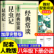 常谈和昆虫记八年级下册阅读名著朱自清法布尔正版 经典 原著完整版 无删减初二必读 8下书籍 课外书配套人教版 2026完整版