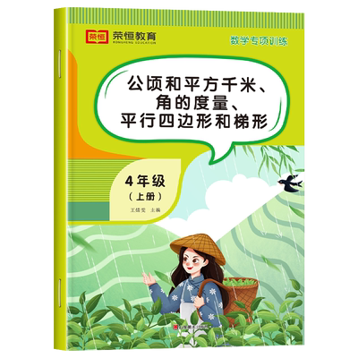 公顷和平方千米角的度量平行