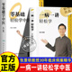 100讲轻松掌握90种常见病指南张景明教授30年临床病案精华帮助千万个家庭 一病一讲轻松学张景明主编 零基础轻松学中医 中医智慧