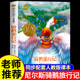 名著经典 小学生课外阅读书籍适合6年级上下册看 书目四五年级 快乐读书吧六年级下册必读课外书 尼尔斯骑鹅旅行记历险记原著正版