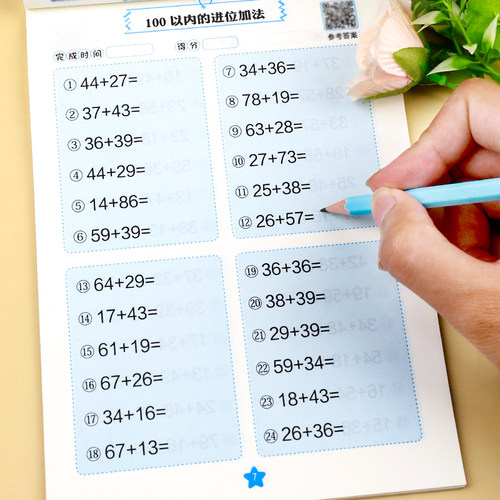 100以内加减法天天练一年级数学练习题口算题卡一百混合运算进退位算数练习册不进位不退位百位数两位数加减两位数一位数 幼小衔接