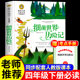 课外书必读经典 灰尘 快乐读书吧四年级下册 书高士其 书目老师推荐 旅行 人教版 名著 细菌世界历险记 正版 适合小学生阅读 上册