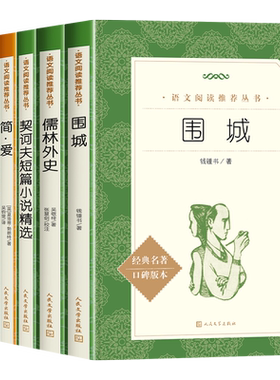 九年级下册人民文学出版社赠考点