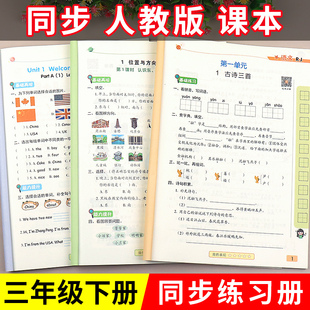 计算题强化专项训练 三年级下册同步练习册语文数学英语人教教版 一课一练小学3下学期语数英课本试卷测试卷全套教辅学习与巩固教材