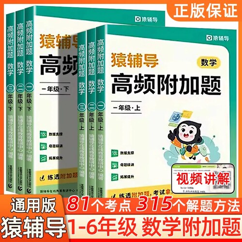 练透附加题，考试拿高分
