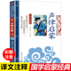 正版 2年级幼儿读本推荐 国学启蒙经典 声律启蒙注音版 一年级阅读课外书必读二年级儿童读物小学生课外阅读书籍老师完整版 带拼音