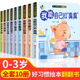 6一两三适合看 益智早教书 宝宝好习惯养成翻翻书绘本0—1到3岁儿童绘本故事书幼儿园阅读幼儿启蒙书籍行为教养推拉书1岁半2
