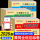 题上北师大版 荣恒黄冈全优达标卷一年级二年级三年级四五六上册下册试卷测试卷全套语文数学英语人教版 小学同步练习册专项训练单元
