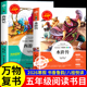 故事万物复苏经典 2026寒假书香鲁韵五年级下册必读课外书全套2册 书 小学生版 书目 万物复书八桂悦读西游记水浒传四大名著原著正版