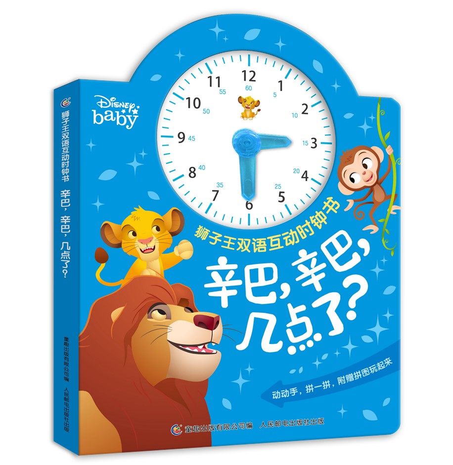 认知益智书籍课外书人民邮电出版社儿童书0-3岁宝宝早教玩具英语启蒙