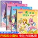 巴啦啦小魔仙星缘蝶启专注力训练营 儿童趣味找不同视觉大发现迷宫逻辑思维与规律幼儿卡通漫画益智游戏启蒙书 练孩子专注力训练书