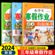 复习同步练习册教材配套课本一本通2023新版 2024年三年级上册寒假作业衔接预习小学语文数学英语全套人教版 部编版 3下学期训练题目