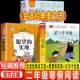 实现 2026寒假二年级下册校校必读 父与子全集 美文选 愿望 课外阅读书籍 金波经典