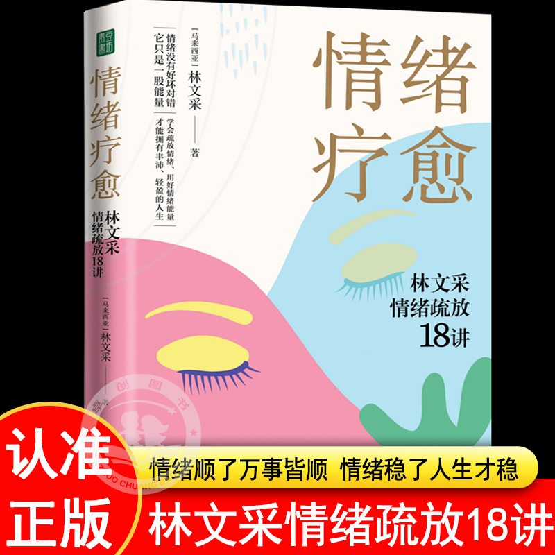 探究深层情绪的内在根源