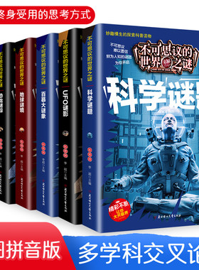 不可思议的世界之谜揭秘百慕大