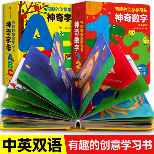 邦臣小红花有趣的创意学习书