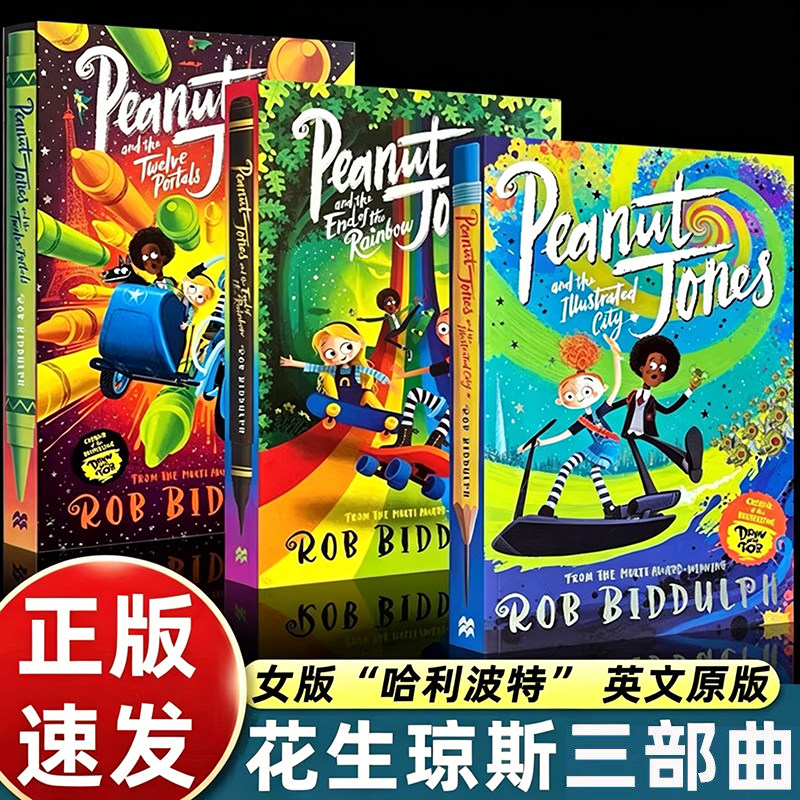 花生琼斯三部曲英文版全3册儿童文学课外阅读逻辑思维训练正版女版哈利波特琼斯与插画之城/十二道门/彩虹尽头中小学生课外阅读