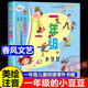 童话故事书小学生一年级课外书必读书籍文学一年级 儿童经典 小朵朵 二年级阅读带拼音 社 一年级 少儿春风文艺出版 小豆豆注音版